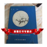   介入神经放射影像学,凌峰,人民卫生出版社 9787117029871