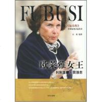   欧莱雅女王:利利亚娜贝当古石英97843648128青岛出版社 9787543648128