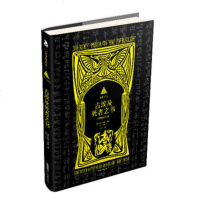   来世之旅:古埃及死者之书泰勒97877691648北京时代华文书局有限公 9787807691648