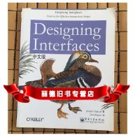  DesigningInterfaces中文版:界面设计精髓978712104797 9787121047978