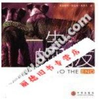   一生的朋友_布拉德里·特雷弗·格里夫著；李英洪译 9787508605977