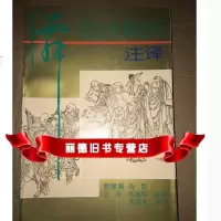   列仙传神仙传注译,滕修展等注译,百花文艺出版社 9787530621157