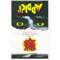   瘾--一个真实的故事971601684(英)史密斯(Smith,S 9787501601684