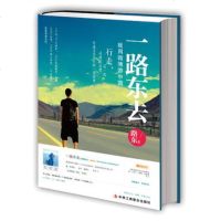   一路东去:我用微博游中国978153876路东,中华工商联合出版社 9787515803876