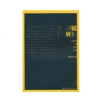   镜界:电视剧的视觉传播97871060323潘可武,中国电影出版社 9787106032753