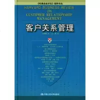   客户关系管理9787300050454闫鸿雁,中国人民大学出版社