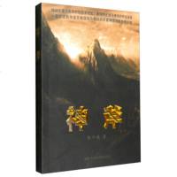   神斧9787106043537李少峻,中国电影出版社