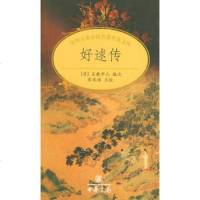   好逑传9787101035315(清)名教中人次,宋凤娣点校,中华