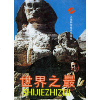   世界之978323236本社,胡伟民,张洁佩,陆正华等 9787532323906