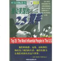   推动美国的25双手975713581[美]季思聪,[美]柳食野,中 9787505713581