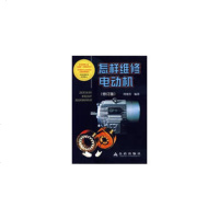   怎样维修电动机978215976何报杏,金盾出版社 9787508215976