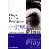   小资剧本978760978尼尼薇,上海画报出版社 9787806850978