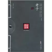   97846115733李聃,范永胜,范永胜注,黄山书社 9787546115733