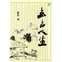   点击人生975837836翁礼华,经济科学出版社 9787505837836