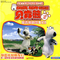   贝肯熊②:倒霉熊的朋友们!(附赠DVD)9787100225021韩国RG