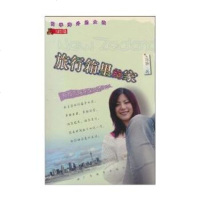   旅行箱里的家(新西兰留学生活札记)/留学海外的女孩,陈静97840656 9787540656584