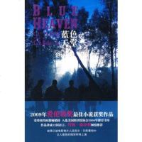     蓝色天堂,(美)巴克斯,韩宜辰973941740文化艺术出版 9787503941740