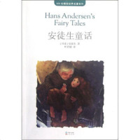   MK珍藏版世界名著系列:安徒生童话[丹]安徒生(AndersenH.C 9787514502909