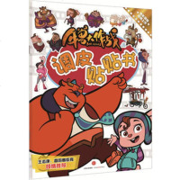  年兽大作战:调皮贴贴书,坏猴子电影生产队原著;炫木马时尚设计工作97 9787508657356