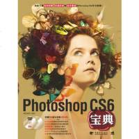   PhotoshopCS6宝典(DVD2张)锐艺视觉著9781530 9787515307138