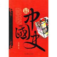   中国史9787104032762吴学俊,中国戏剧出版社