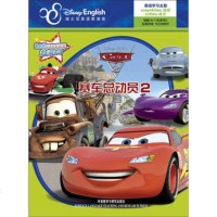   迪士尼双语电影故事炫动影像:赛车总动员2(迪士尼英语家庭版)美国迪士尼公司 9787513519984