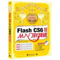   FlashCS6中文版从入到精通(铂金精粹版)(1DVD)潘明歌等97 9787515322087