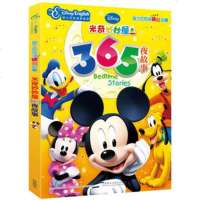   米奇妙妙屋365夜故事美国迪士尼公司97813530170外语教学与研究 9787513530170