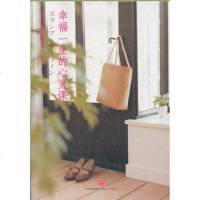   幸福一生的心灵课(,(日本)光野桃978632612中信出版社 9787508632612