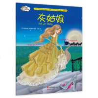   灰姑娘(注音版)(法)斯蒂芬妮阿拉斯特绘,宋箫97814320367现代 9787514320367