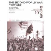   二战图文典藏0卷--解放与纪念,英国《战争图解》杂志,李强97656 9787506563901