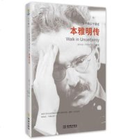   在不确定中游走:本雅明传(德)毛姆布罗德森97815507316金城出 9787515507316