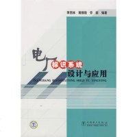   电厂标识系统设计与应用,李西林978352459中国电力出版社 9787508352459