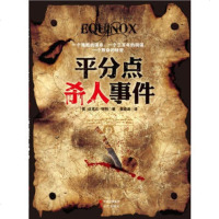   平分点事件(英)怀特,黄晓迪97814313727现代出版社 9787514313727