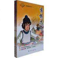   围棋少年二(四、五、六)(全三册)—2010年央视动画片,央视动画有限公司 9787506040136