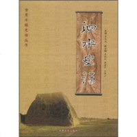   泗水史话单俊阳978771465甘肃文化出版社 9787807146575