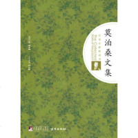   莫泊桑文集(法)莫泊桑,王志东97811703422中央编译出版 9787511703422