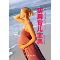   跟人的艺术,林潜一9764217中国纺织出版社 9787506429917