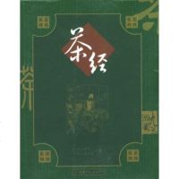  茶经,[唐]陆羽,[清]陆延灿975721234中国友谊出版公司 9787505721234
