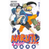   《火影忍者》22,(日)岸本齐史绘;梁晓岩9756063连环画出 9787505609563