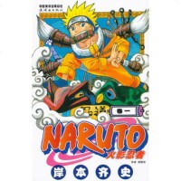   《火影忍者》1,(日)岸本齐史绘,梁晓岩975609327连环画出版 9787505609327