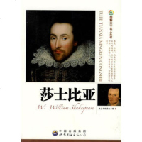   莎士比亚：图解天下名人丛书,《图解天下名人丛书》编委会978100069 9787510006944