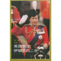   英国女王伊丽莎白二世,〔英〕罗伯特·莱西,王丽芝,程华976000 9787506000246