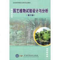   园艺植物试验设计与分析,刘魁英,王有年974627247中国科学技术 9787504627247