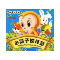   小海豚双语童话小猴子捞月亮978713512海豚出版社 9787801385512