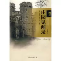   庄园见闻录97832132935(美)华盛顿.欧文;万紫,上海文艺出版社 9787532132935