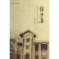   跬步集:出版管理与管理出版的实践探索姚明基97848207337 9787548207337