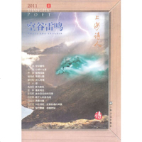   空谷雷鸣赵丽宏上海文艺出版社978321409 9787532140985