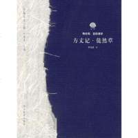   方丈记徒然——东瀛美文之旅(日)鸭长明,(日)吉田兼好,李均洋河北教育出版社97 9787543446335