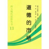 [9]道德的市场970439141(德)米歇尔·鲍曼著,中国社会科学出版社 9787500439141